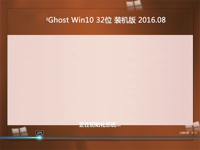 ghost  win10