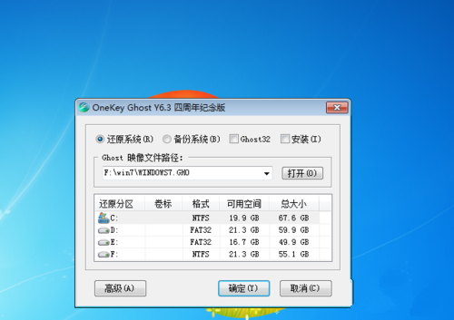 windows7系统硬盘版安装