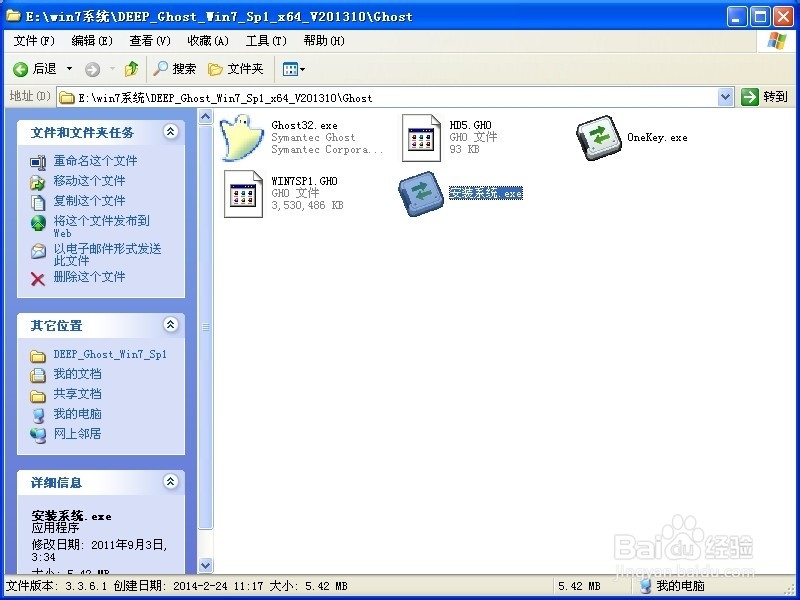 windows732位旗舰u盘安装教程