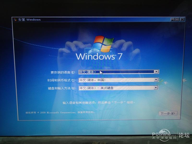 使用U盘安装系统win7图文教程