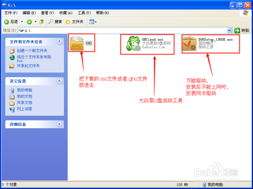 重装系统后电脑无法开机———制作U盘启动盘