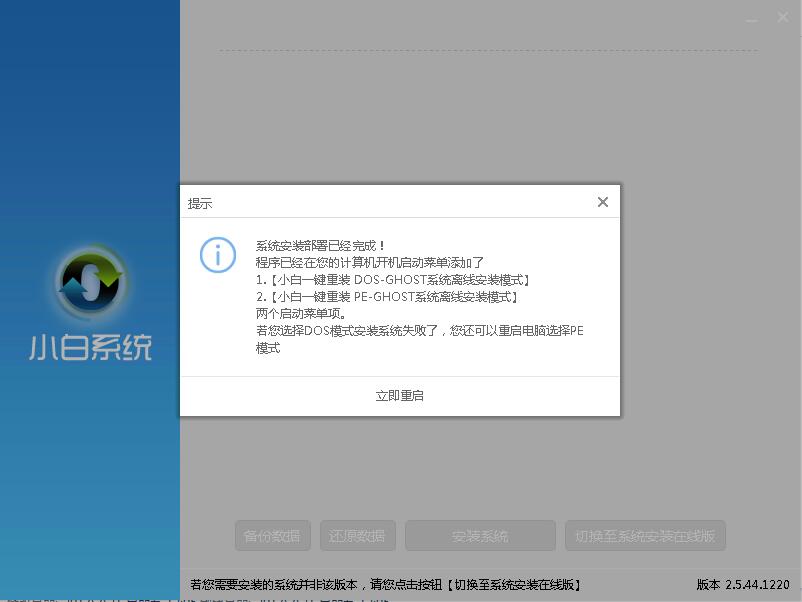 硬盘安装Windows系统