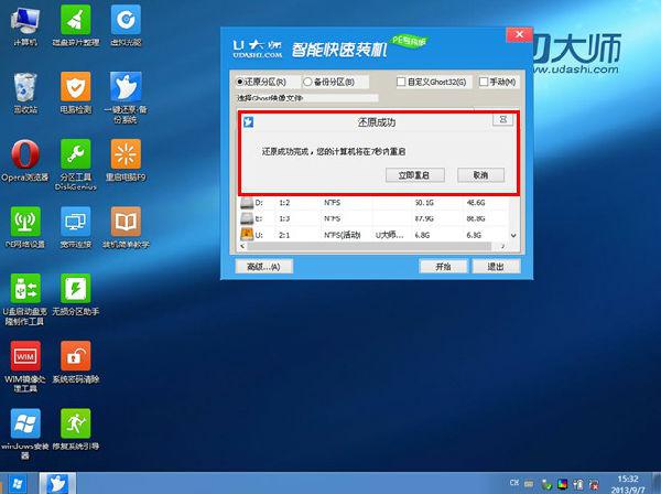 怎样用u盘给电脑重装win7系统