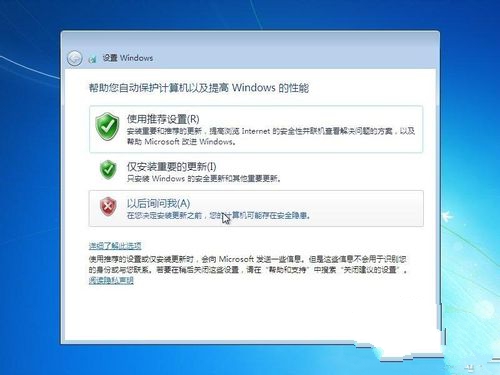 windows 7安装