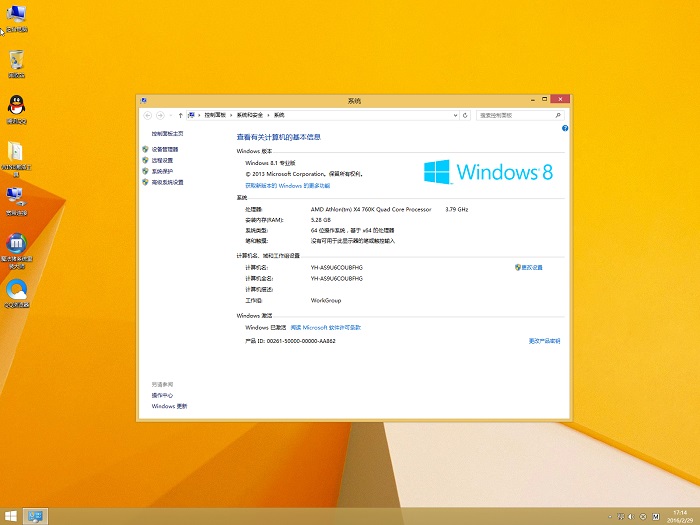 win8.1纯净版镜像