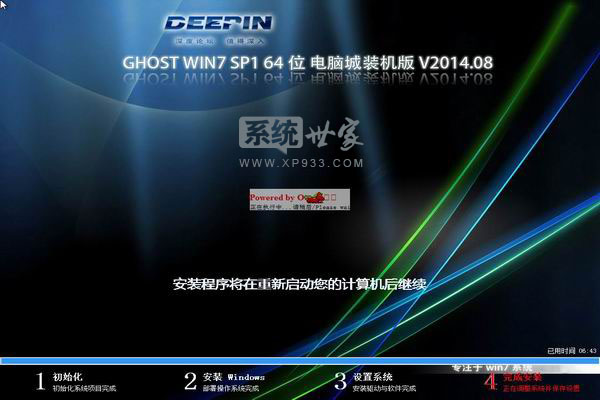 win7 64位旗舰版下载后怎么安装 硬盘直接安装win7系统详细图文教程（第8张图）