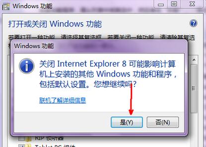 win7网络IE一键修复的解决方法