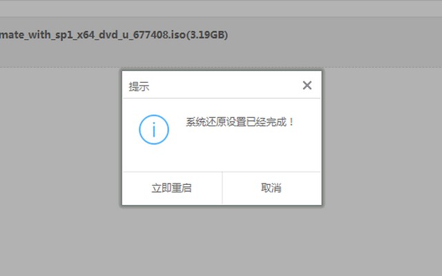 惠普电脑Windows7纯净版系统下载与安装教程