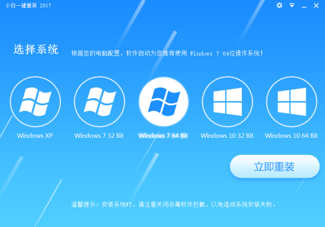 联想一体机重装win7