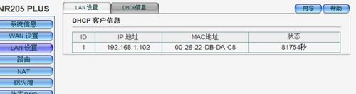 磊科无线路由器的设置方法