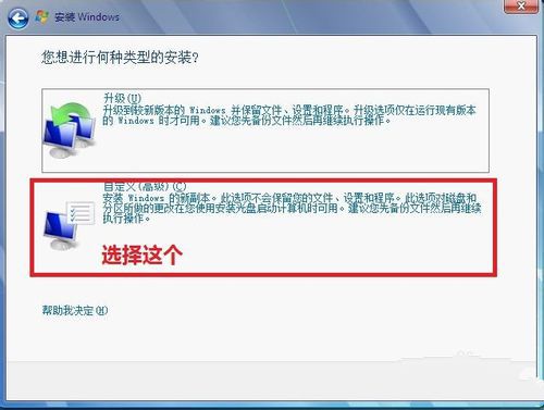 用光盘重装系统win7