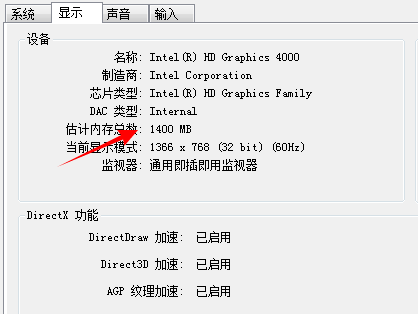 win7如何查看配置