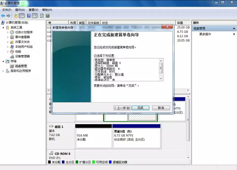 安装win7、win10双系统