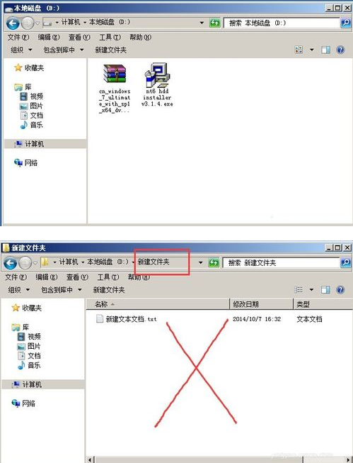 硬盘装系统WIN7