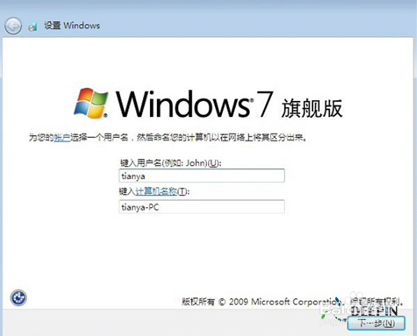 win732位旗舰版系统下载u盘安装