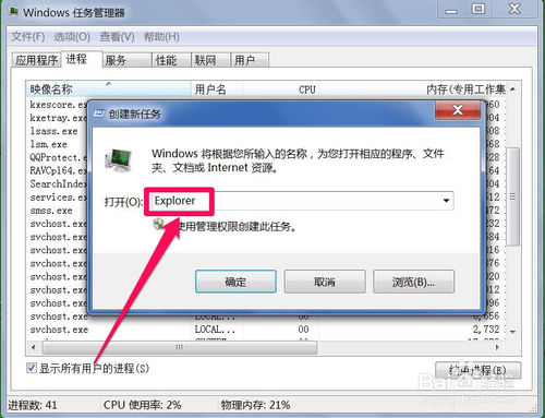 Win7系统退出U盘后无法再次使用怎么解决