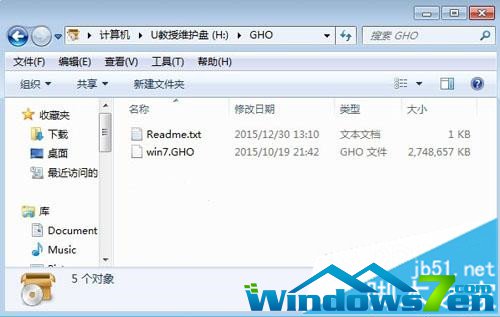 雨林木风U盘装ghost win7旗舰版系统图文教程详解