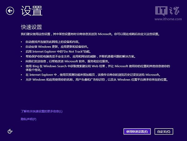 大神教你如何从win7升级到win8