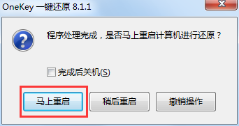 win7旗舰版32重装系统