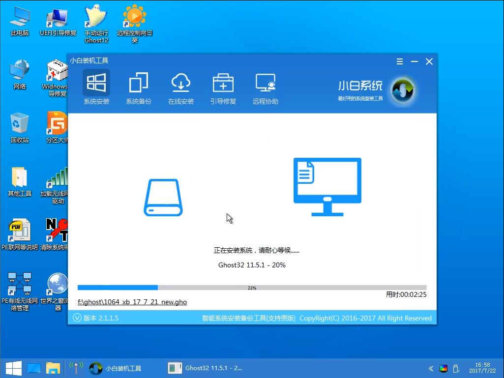 gpt分区安装win7