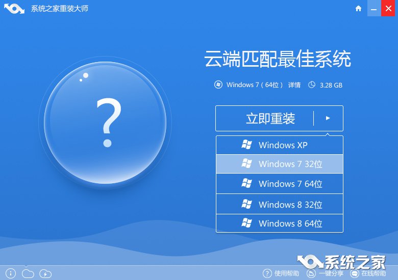 一键重装win1064位