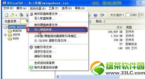 pe系统安装win7步骤图解：pe下如何安装win7系统教程2