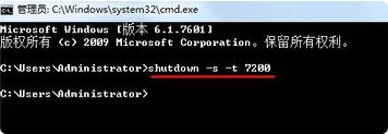 win7自动关机