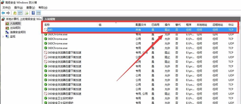 关闭445端口