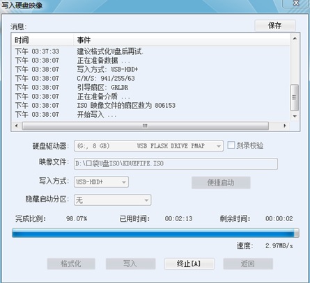 小编告诉你如何做u盘win7启动盘