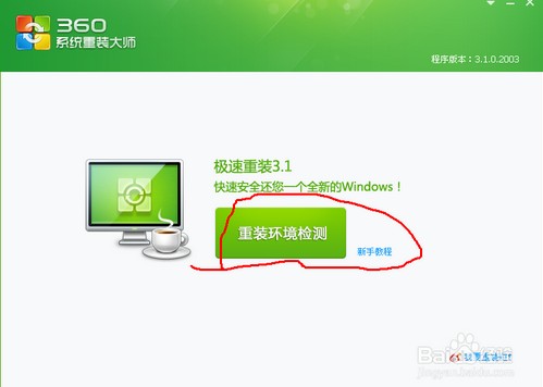 X式安装WIN7或者WIN8方法3