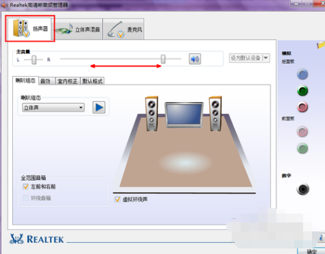 电脑声音小