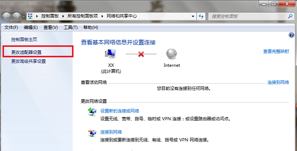 win7网络连接不可用