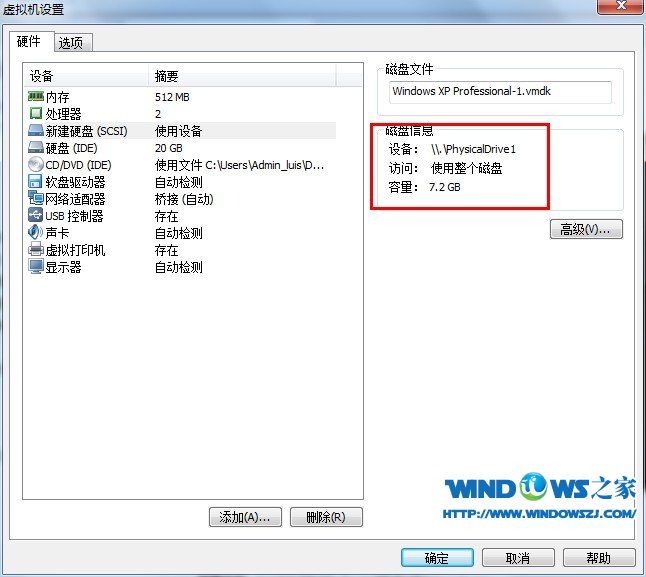 VMWARE无法用U盘启动装系统解决教程