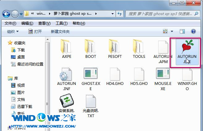 最稳定的安装新萝卜家园ghost xp sp3纯净版