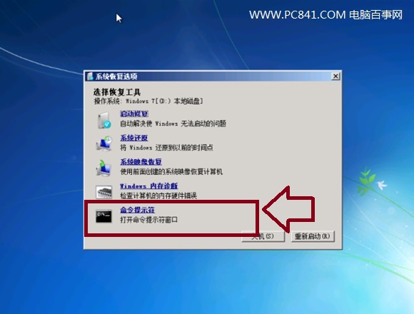 Win7硬盘安装Win8.1方法