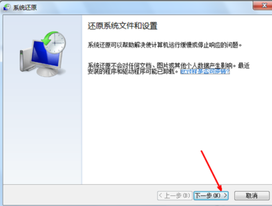 win7系统