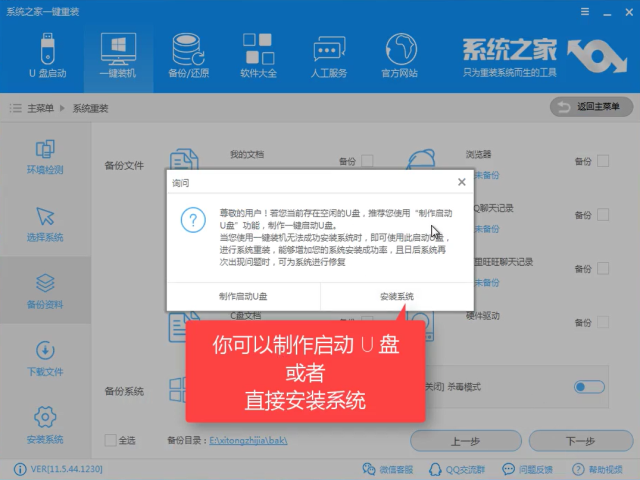 win7系统