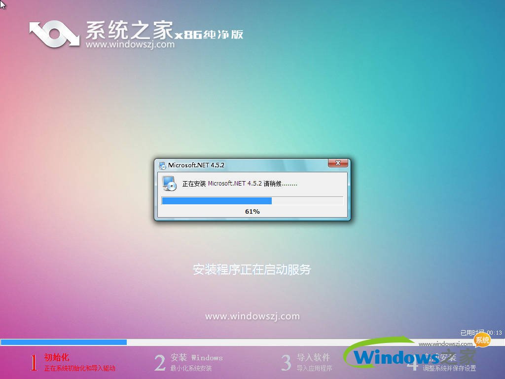 win7系统之家GHO