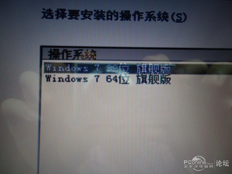 使用U盘安装系统win7图文教程