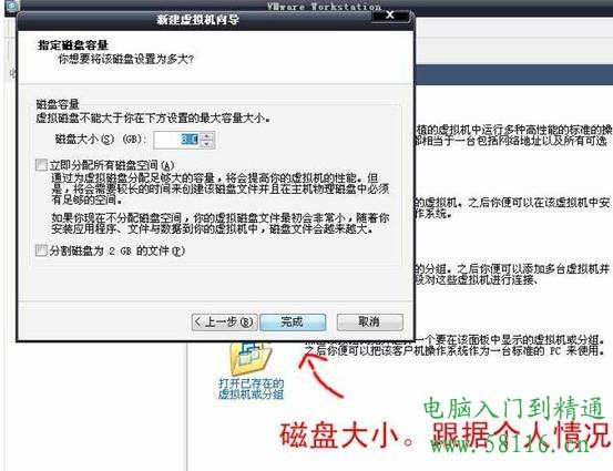 image012 VMware虚拟机安装全文图解教程