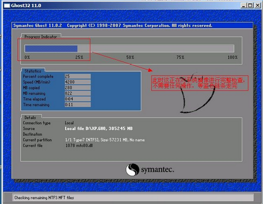 ghost win7重装系统步骤详解