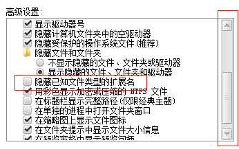 win7下怎么设置，隐藏-显示已知文件扩展名