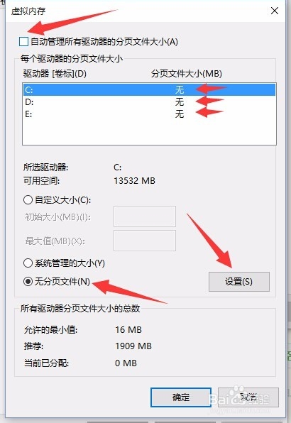 win7、win10 64位电脑快速加速提速的方法