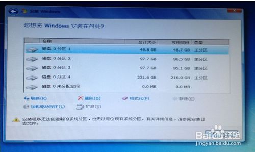 最新苹果电脑装WIN7系统教程