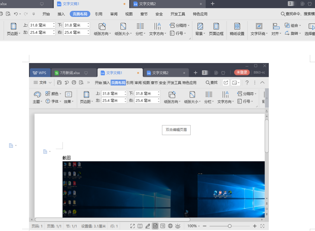 win7电脑怎么截图