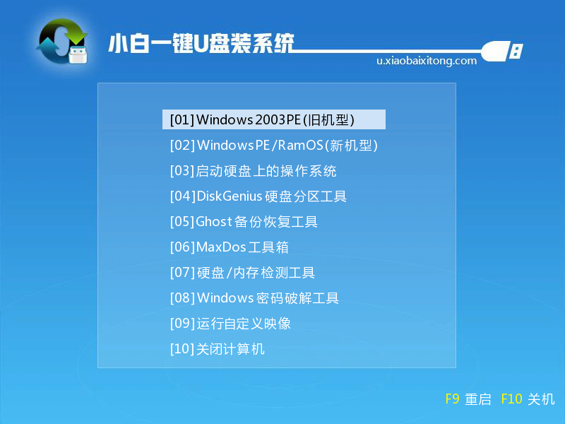 如何用普通U盘装Win7系统（从下载到安装）