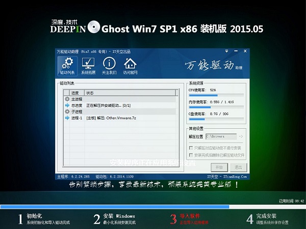 win7 深度GHOST最简单的安装方法