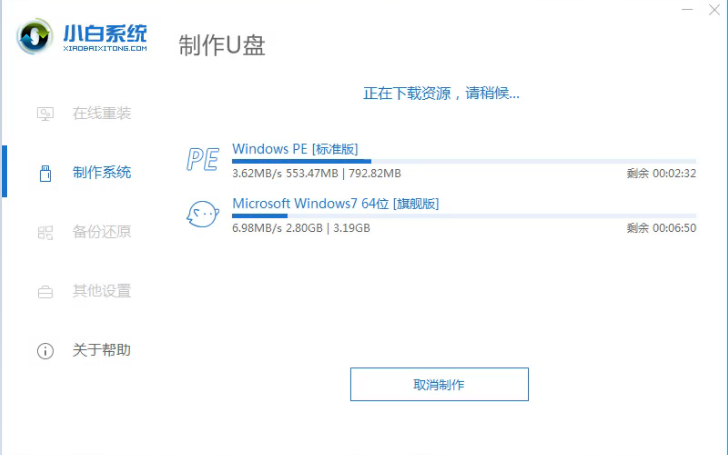 台式机u盘重装win7