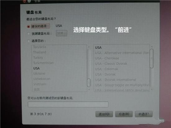 ubuntu系统安装