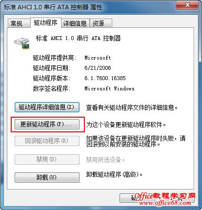 win7系统待机休眠无法唤醒的解决方法